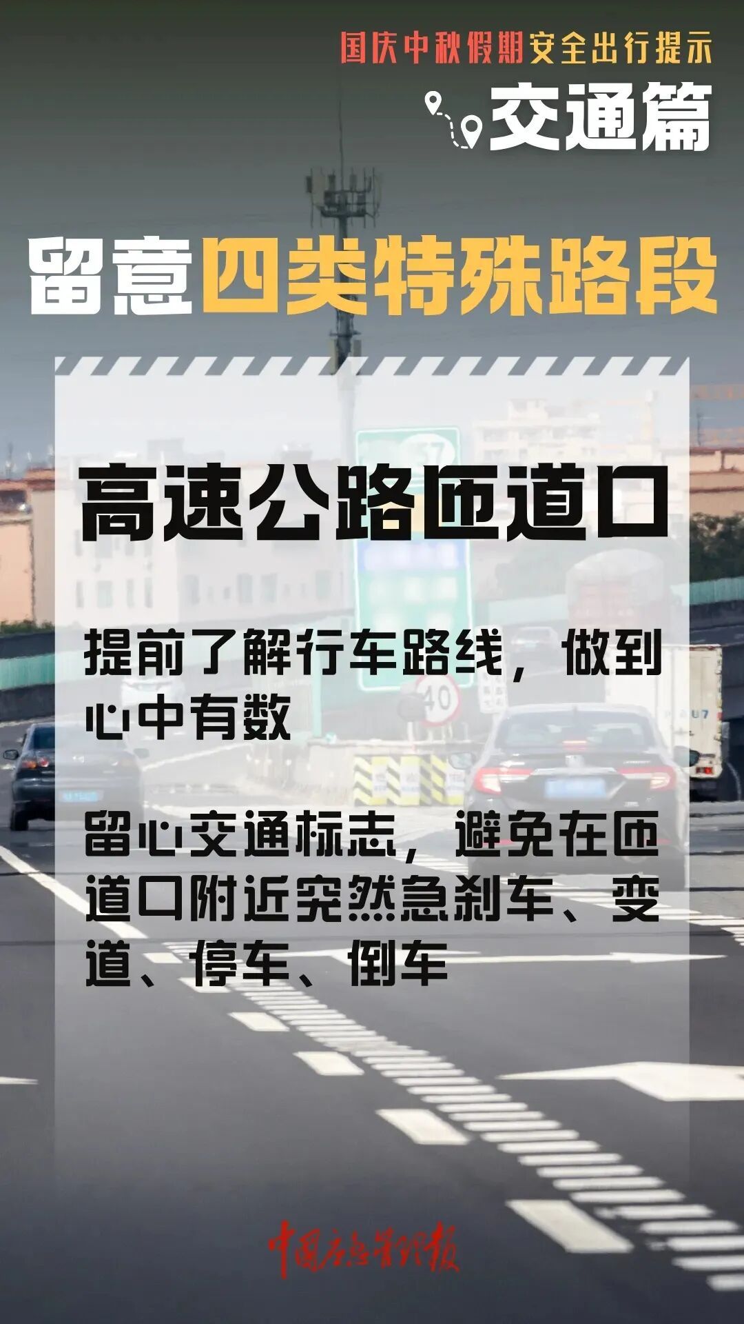 返程高峰提前！长三角铁路增开399列客车，自驾出行安全提示请收好