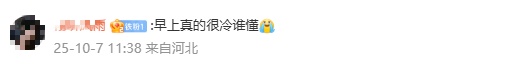 天气 | 祖国幅员辽阔再次具象化！南北两边网友：“我在夏天你在冬天......”