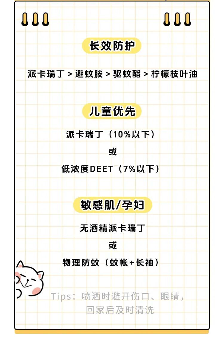 速看！三个防蚊“邪修”小妙招