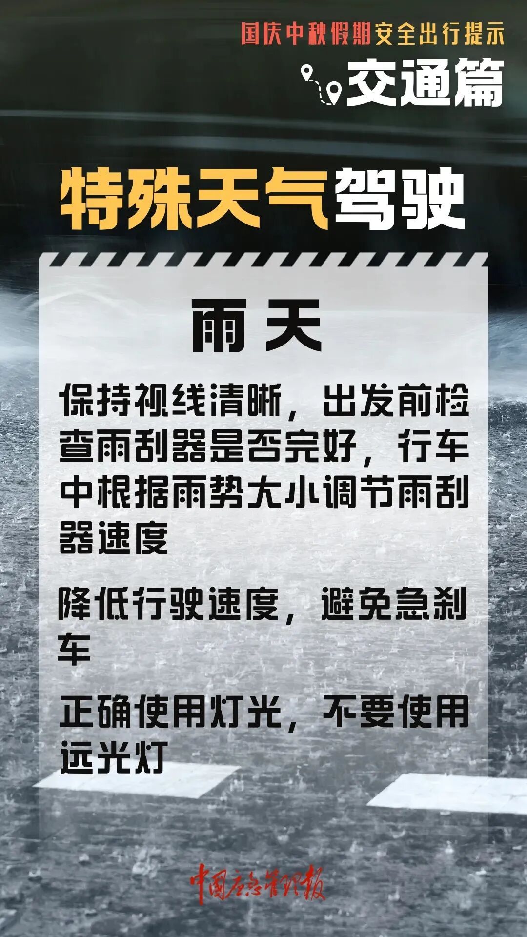 返程高峰提前！长三角铁路增开399列客车，自驾出行安全提示请收好