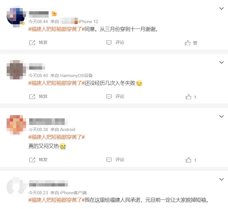 43.2℃！全福建都热！这波太猛！