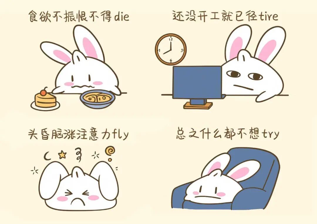 多巴胺 “过山车” 后，你的身体在喊 “缓缓”！节后综合征自救指南