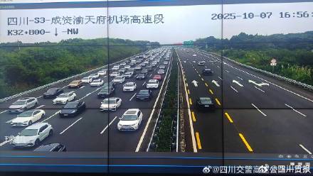 注意避堵！返程高峰，成都周边这些高速车多