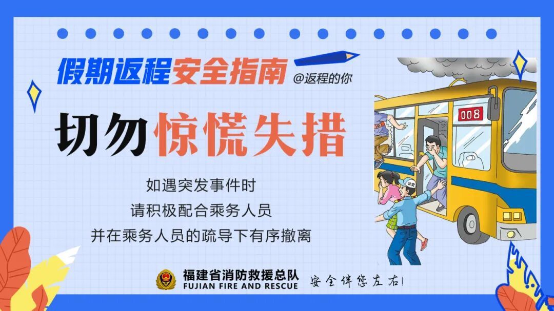 都10月了南方人还在防暑?福建降温就在…… 都10月了南方人还在防暑?福建降温就在……