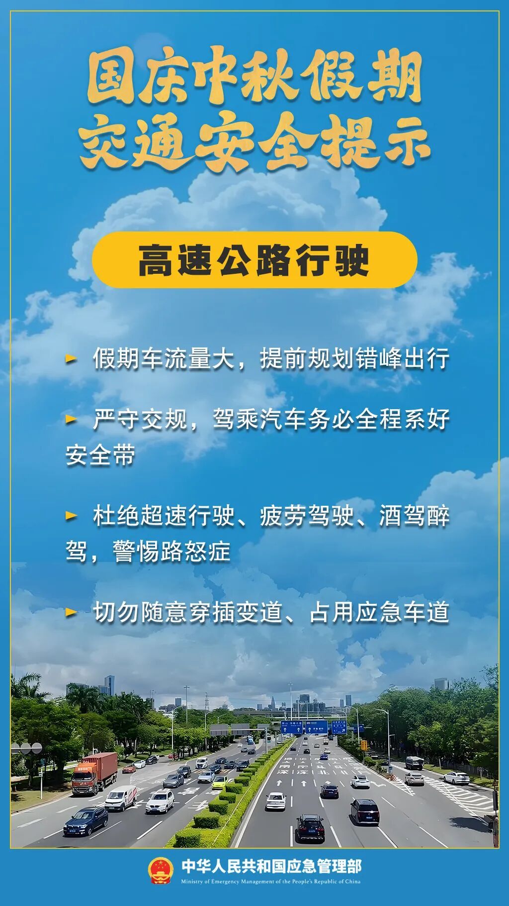 山东今起三天局部地区仍有雨，这份行车指南请收好→