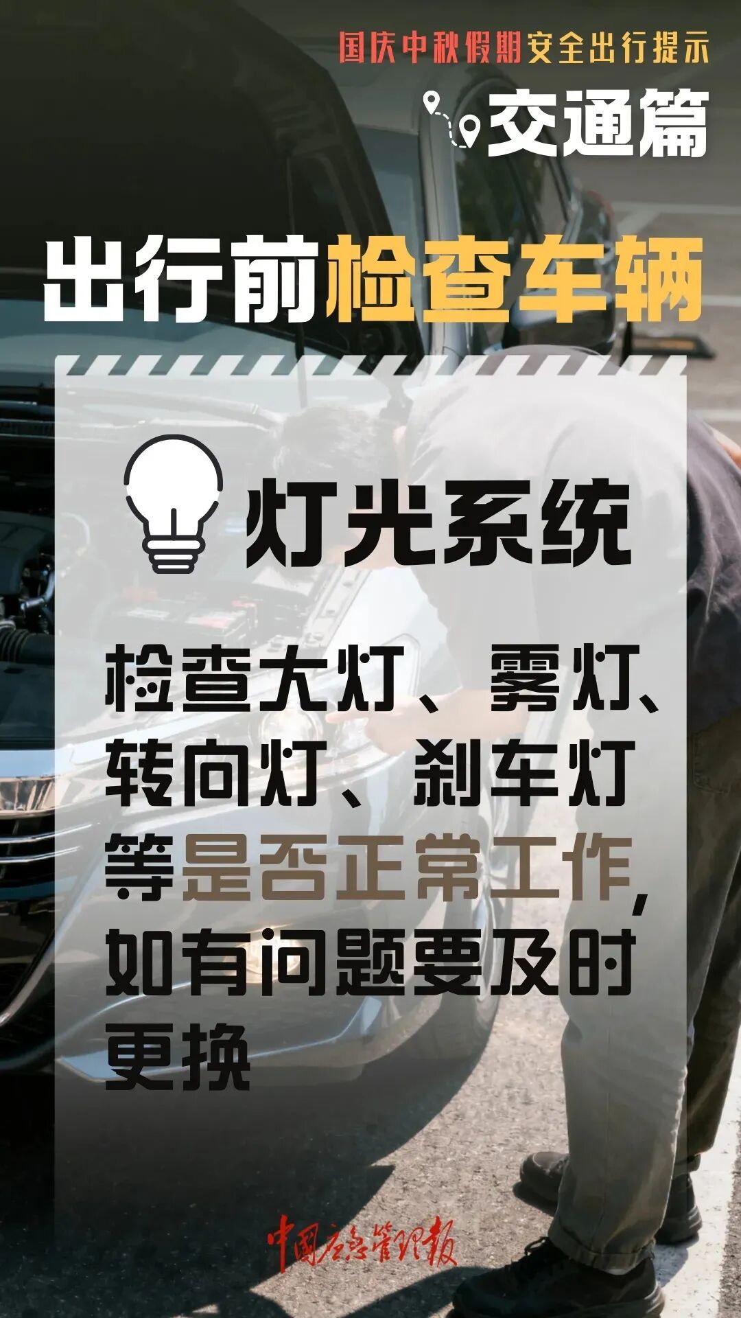 返程高峰提前！长三角铁路增开399列客车，自驾出行安全提示请收好