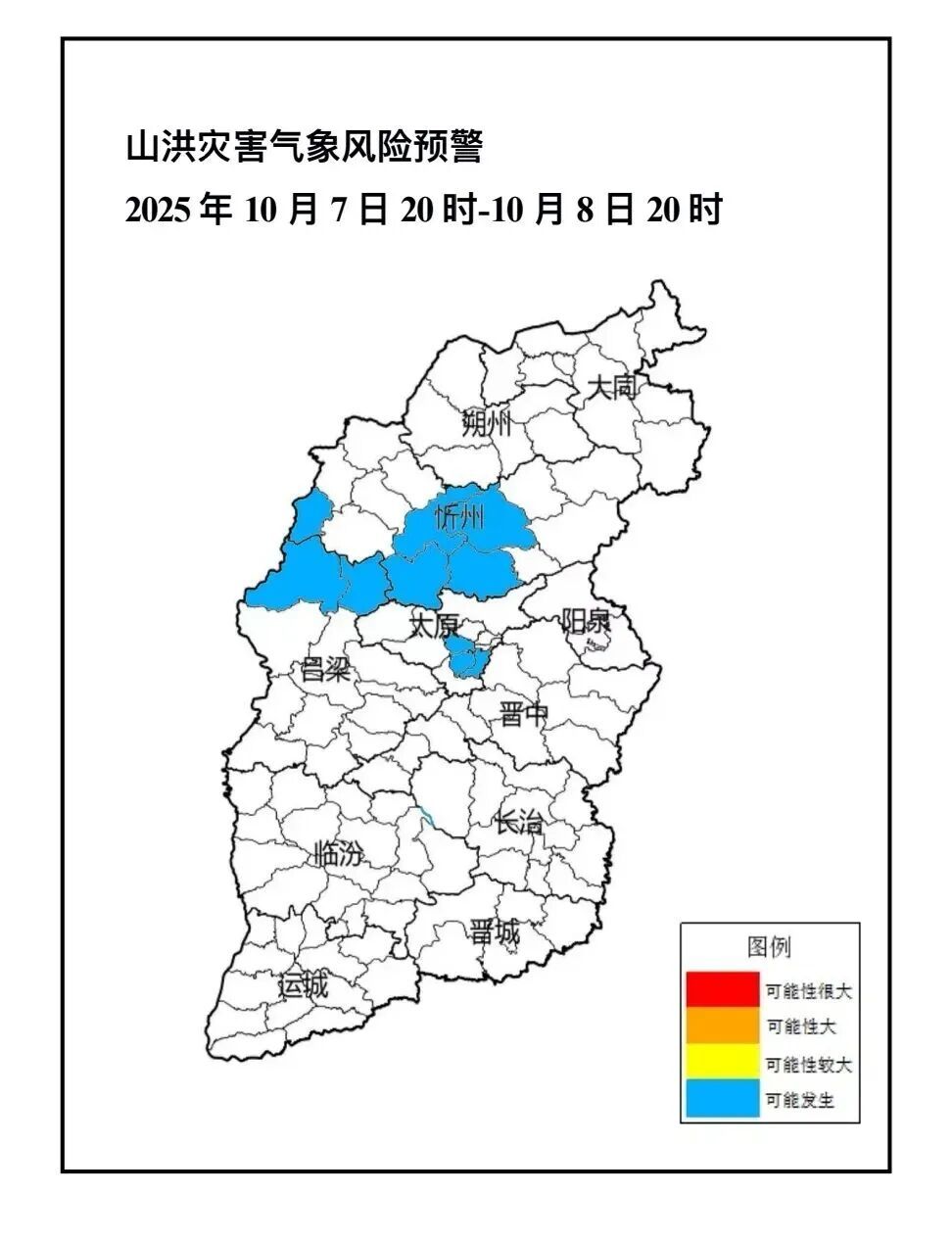 地质+山洪灾害！ 山西连发两道预警
