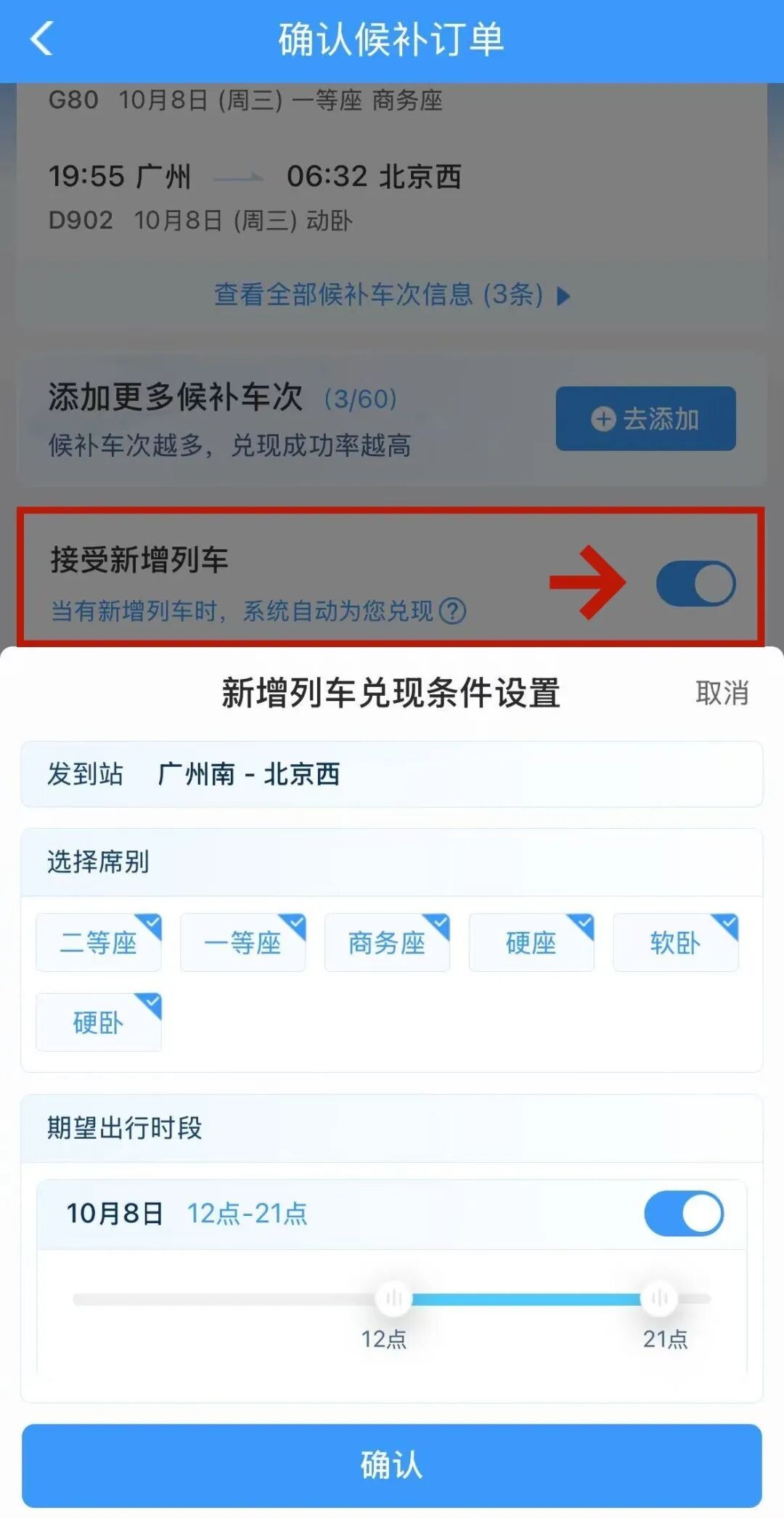 如何买到返程票？官方支招→
