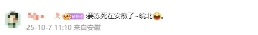 天气 | 祖国幅员辽阔再次具象化！南北两边网友：“我在夏天你在冬天......”