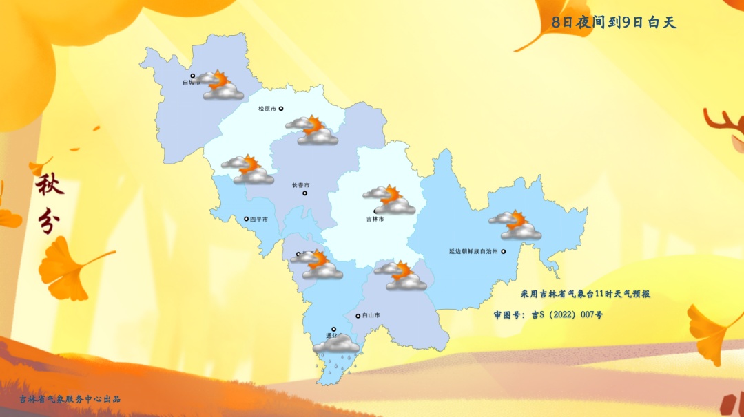 吉林省将迎大降温！这些地方最低温跌至零下