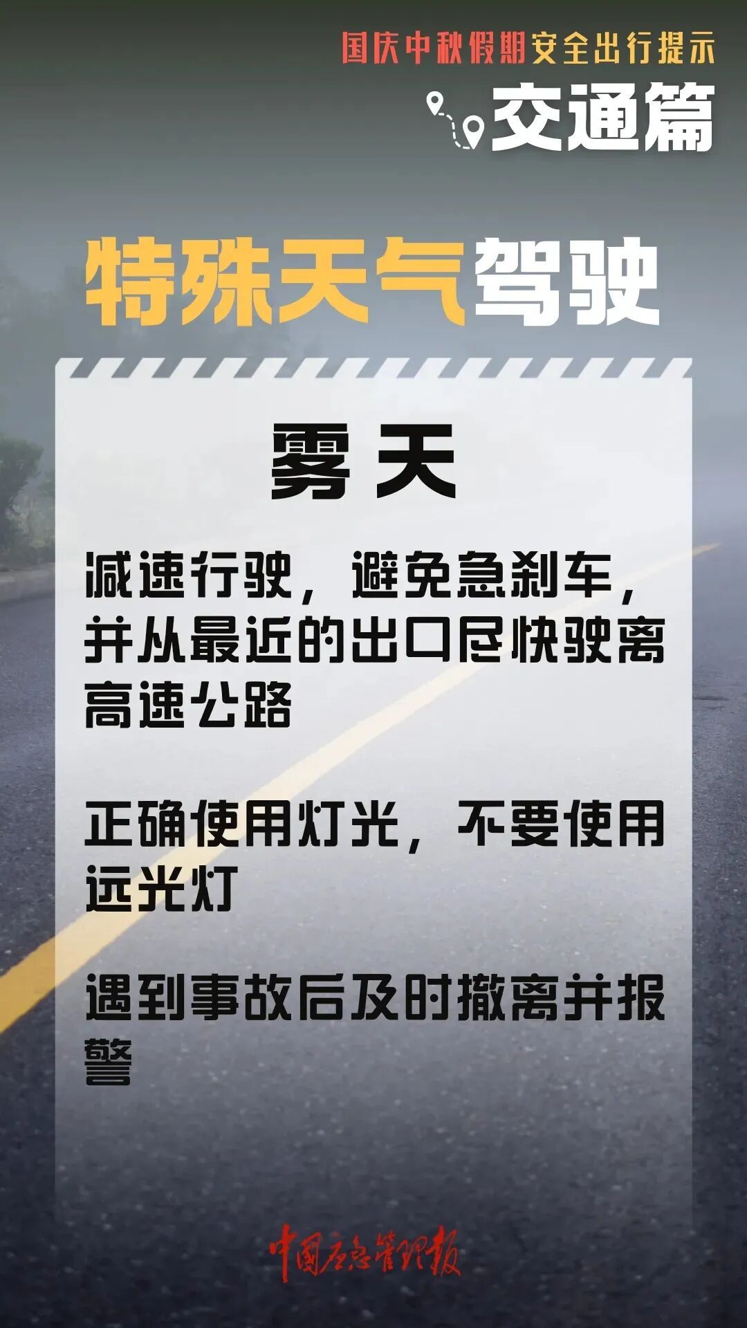 返程高峰提前！长三角铁路增开399列客车，自驾出行安全提示请收好