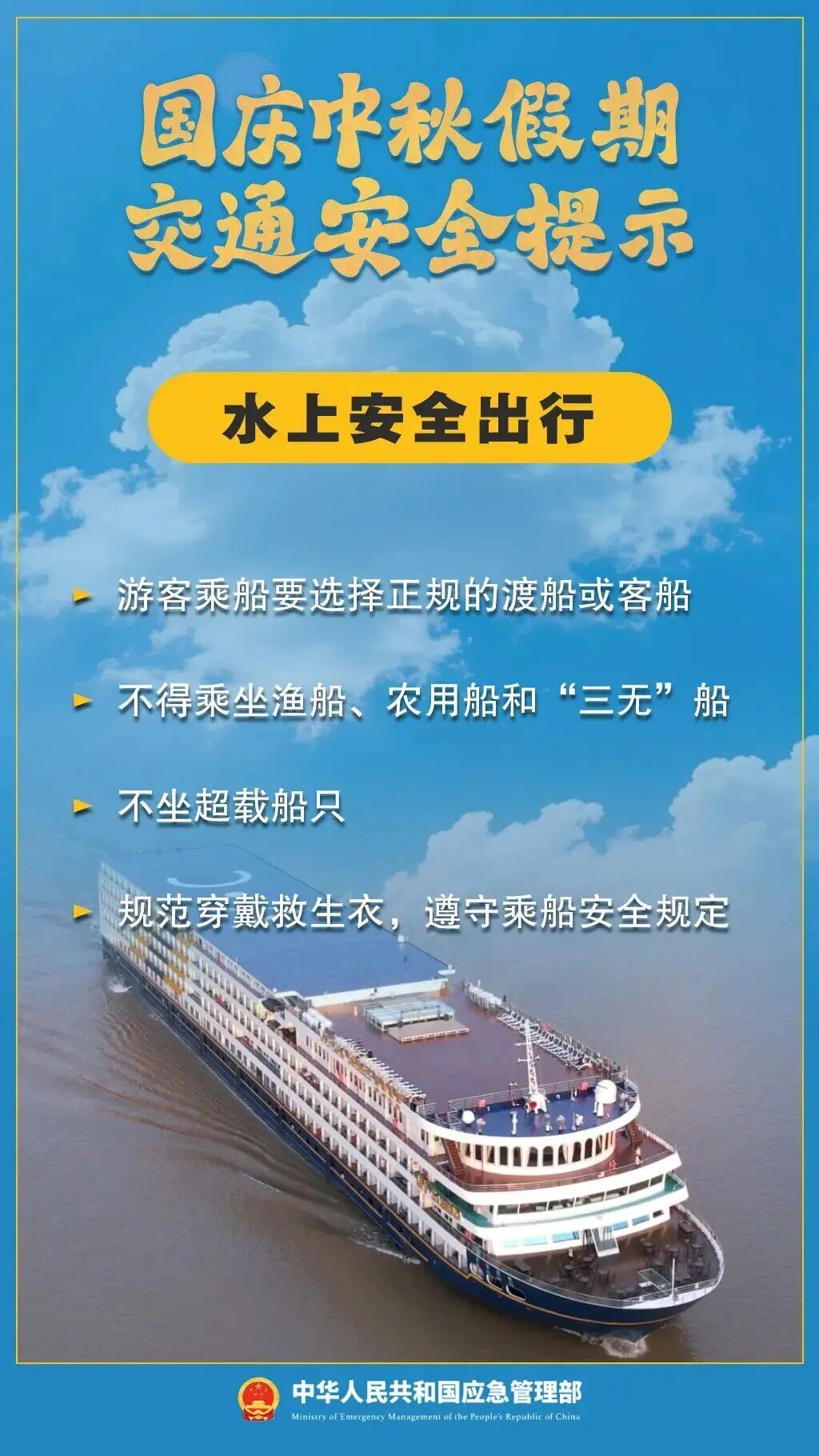 假期返程交通流量增加,这些安全事项要注意! 假期返程交通流量增加,这些安全事项要注意!