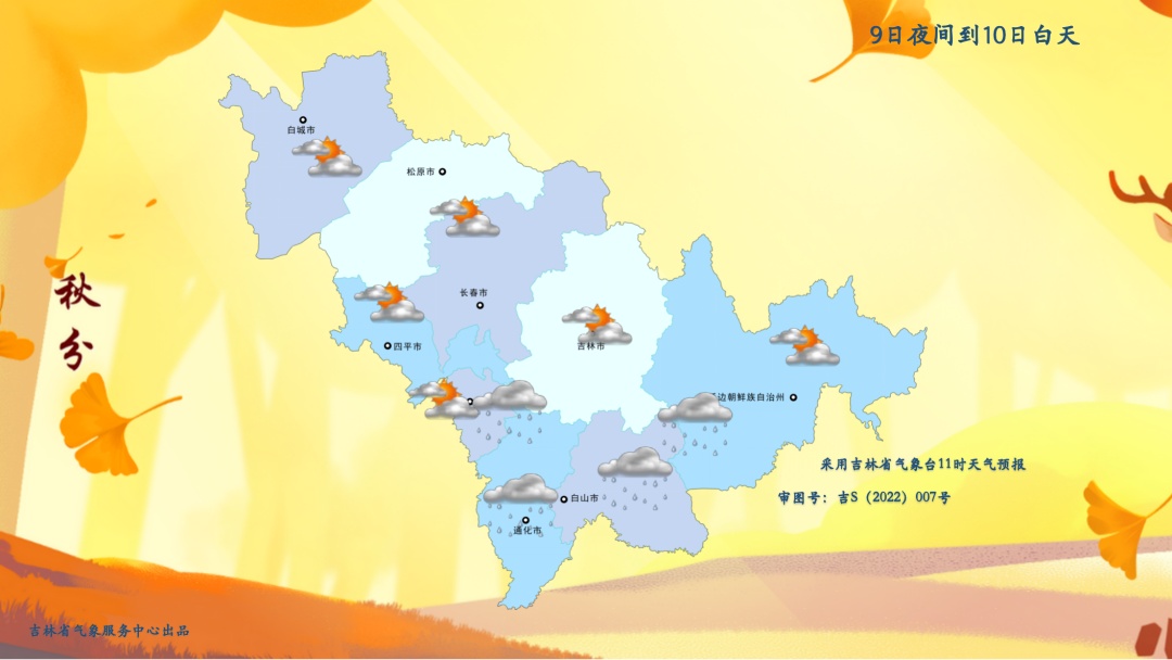 吉林省将迎大降温！这些地方最低温跌至零下