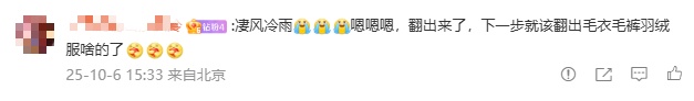 天气 | 祖国幅员辽阔再次具象化！南北两边网友：“我在夏天你在冬天......”
