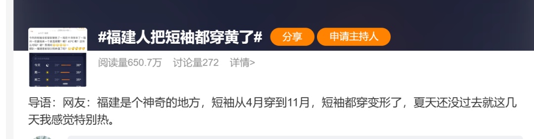 43.2℃！全福建都热！这波太猛！