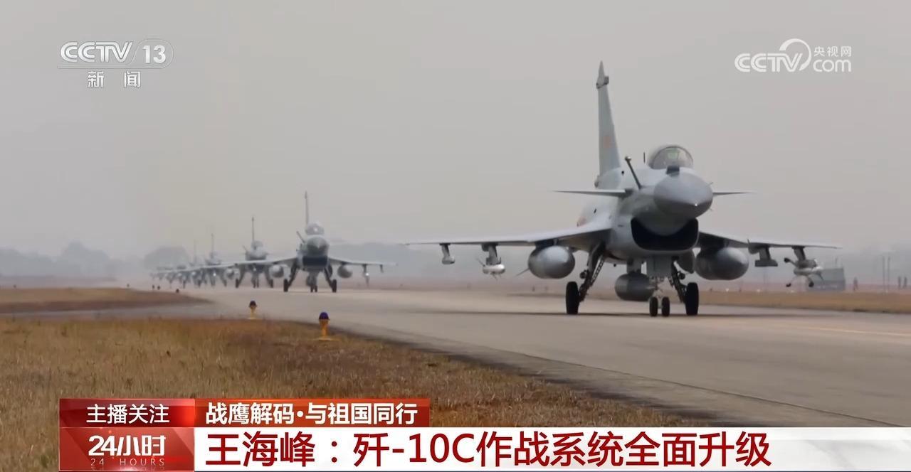 战鹰解码·与祖国同行｜专访歼-10C总设计师