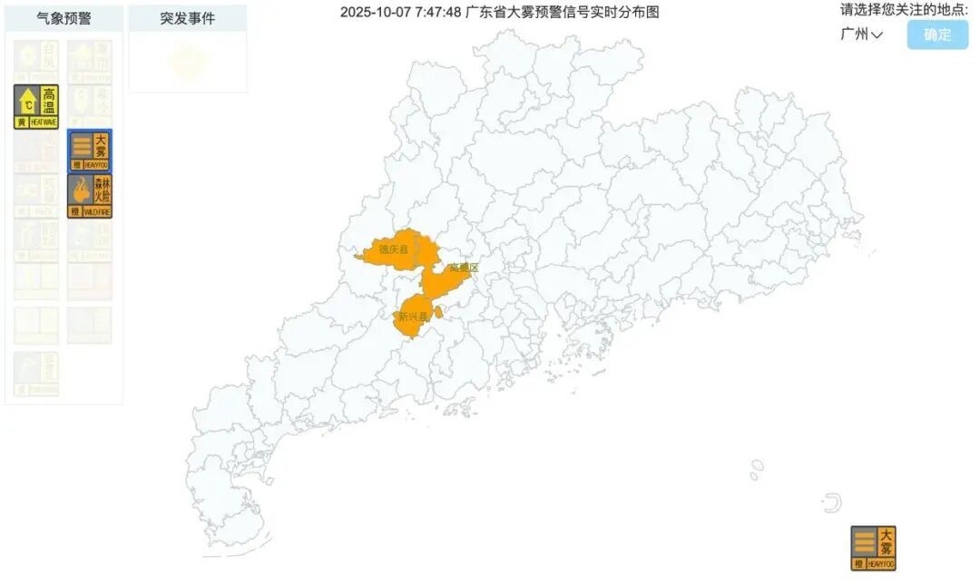 返程注意！广东“热晴”回归，这些天气提示请收好