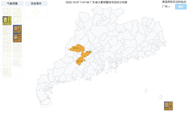 假期返程高峰开启，广东高速繁忙路段公布！出行攻略请收好→