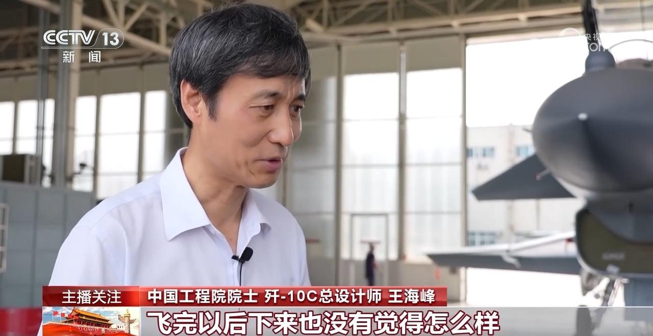 战鹰解码·与祖国同行｜专访歼-10C总设计师