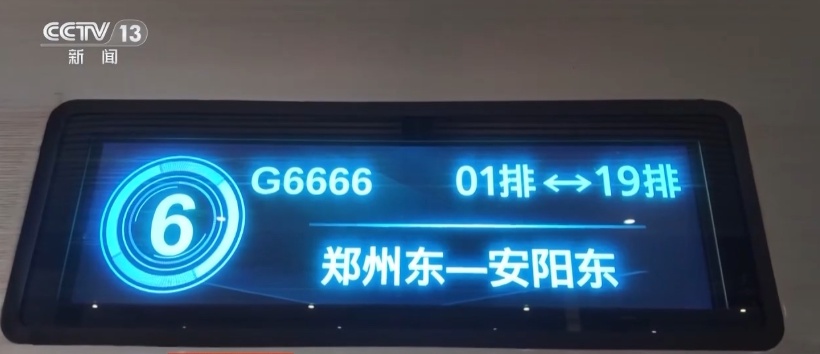 “G6666”次列车刷屏，铁路车次编号里的字母和数字是啥意思？一文了解