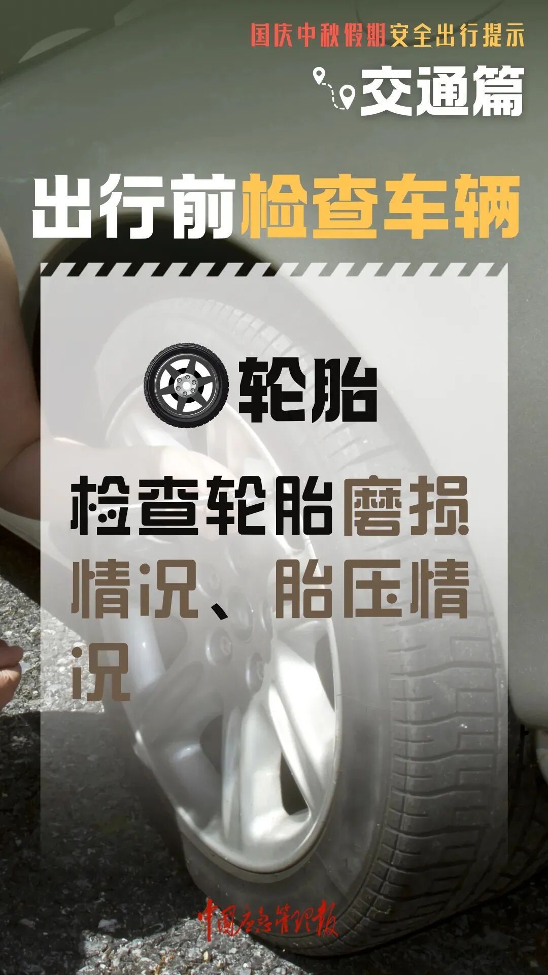 返程高峰提前！长三角铁路增开399列客车，自驾出行安全提示请收好