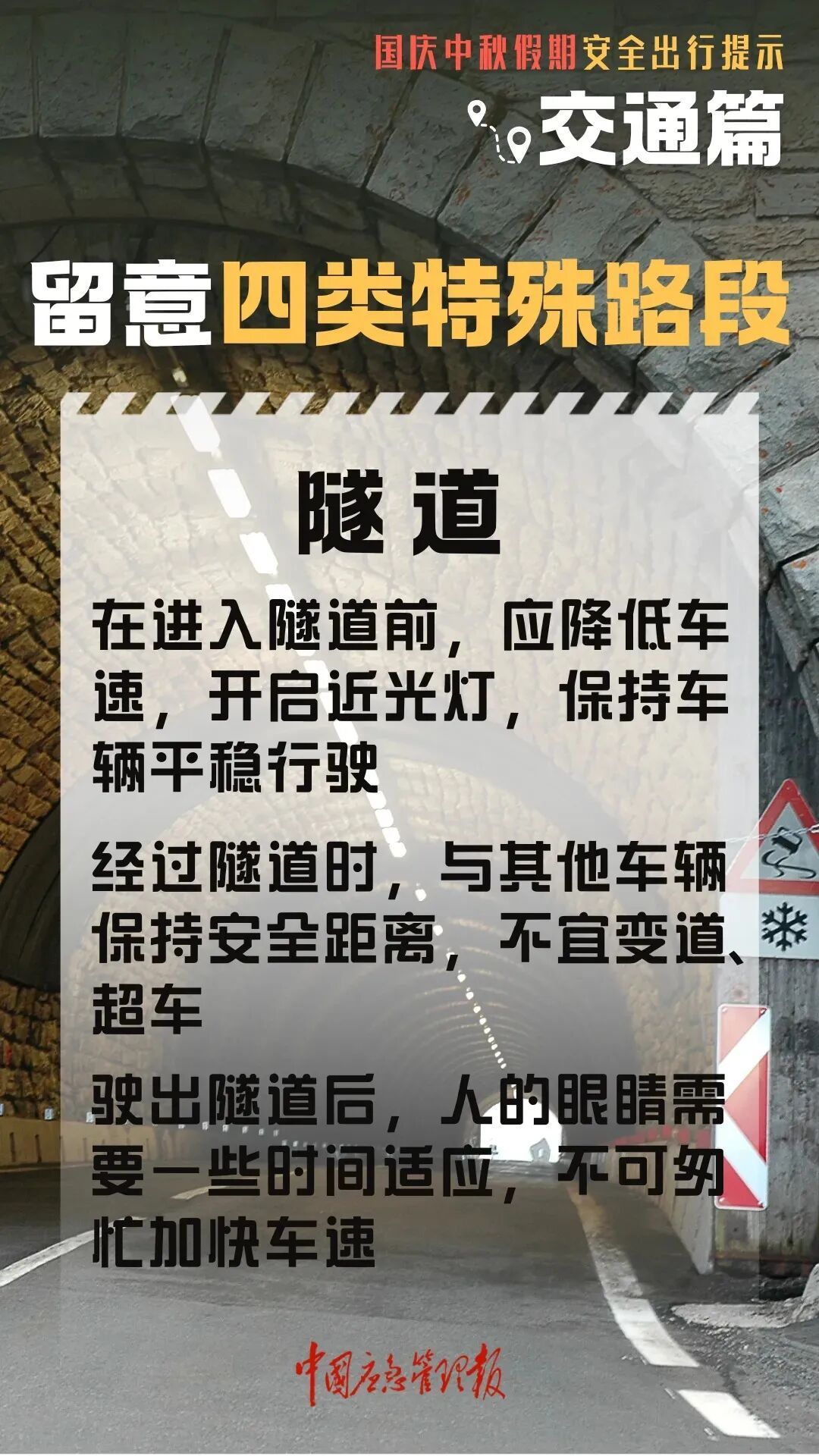 返程高峰提前！长三角铁路增开399列客车，自驾出行安全提示请收好