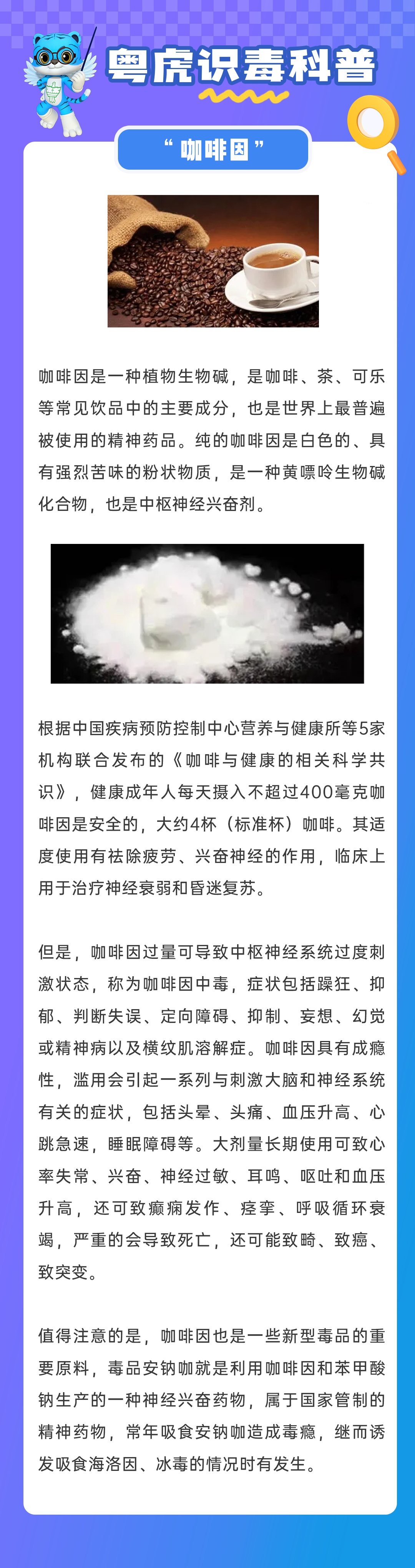 假期“收心大法”收好咯~但这种方法使不得！