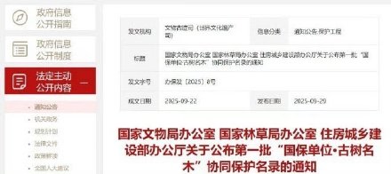 全国首批！陕西两处入选