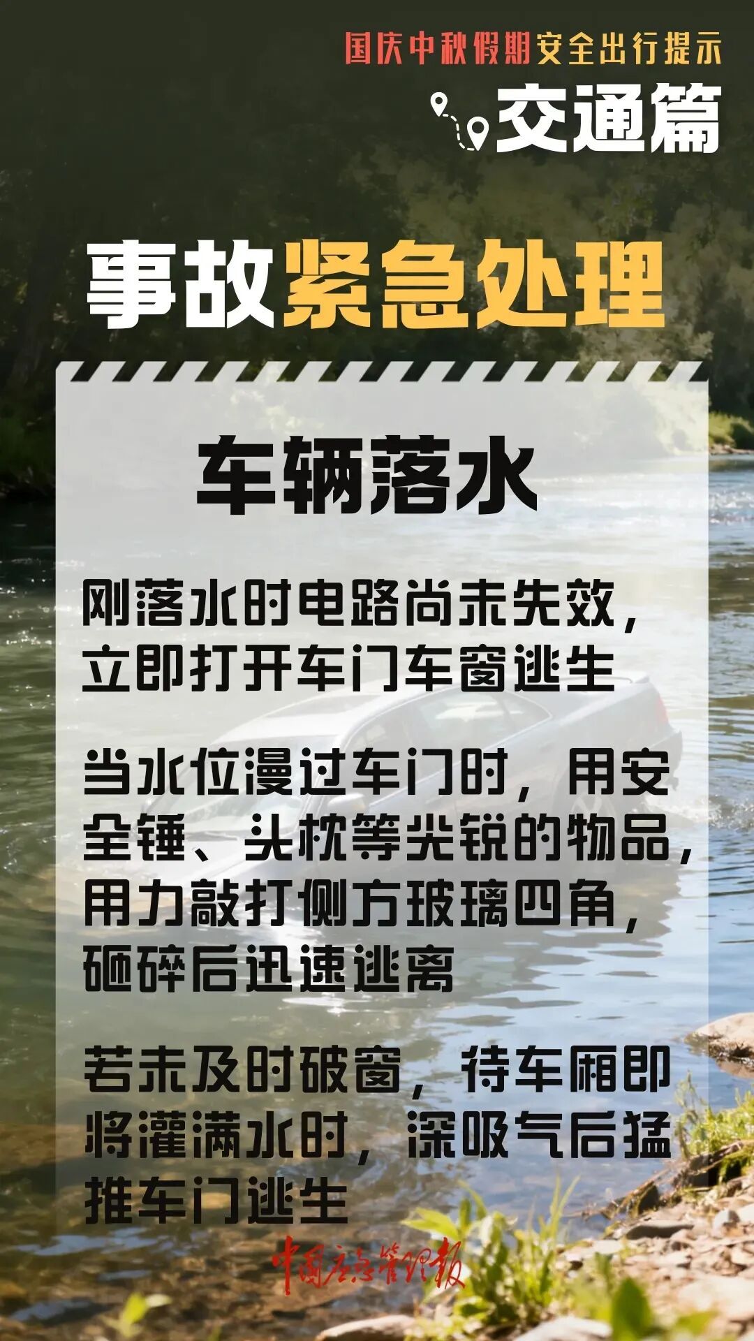 返程高峰提前！长三角铁路增开399列客车，自驾出行安全提示请收好