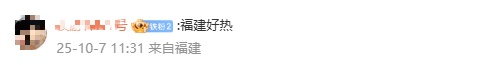 天气 | 祖国幅员辽阔再次具象化！南北两边网友：“我在夏天你在冬天......”