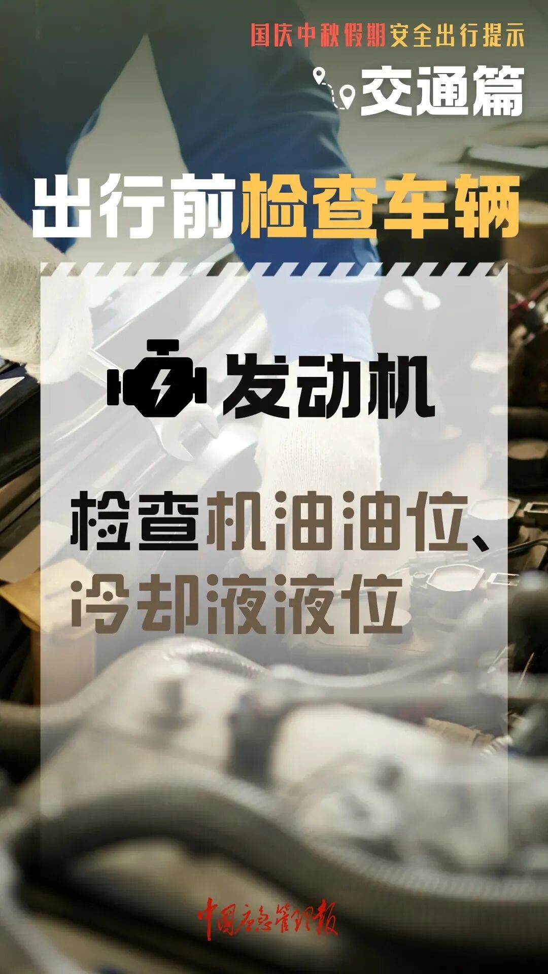 返程高峰提前！长三角铁路增开399列客车，自驾出行安全提示请收好