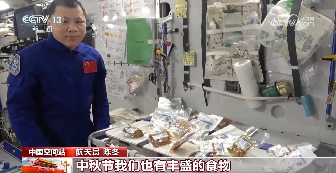 中国空间站：“天宫”送祝福 天地共团圆