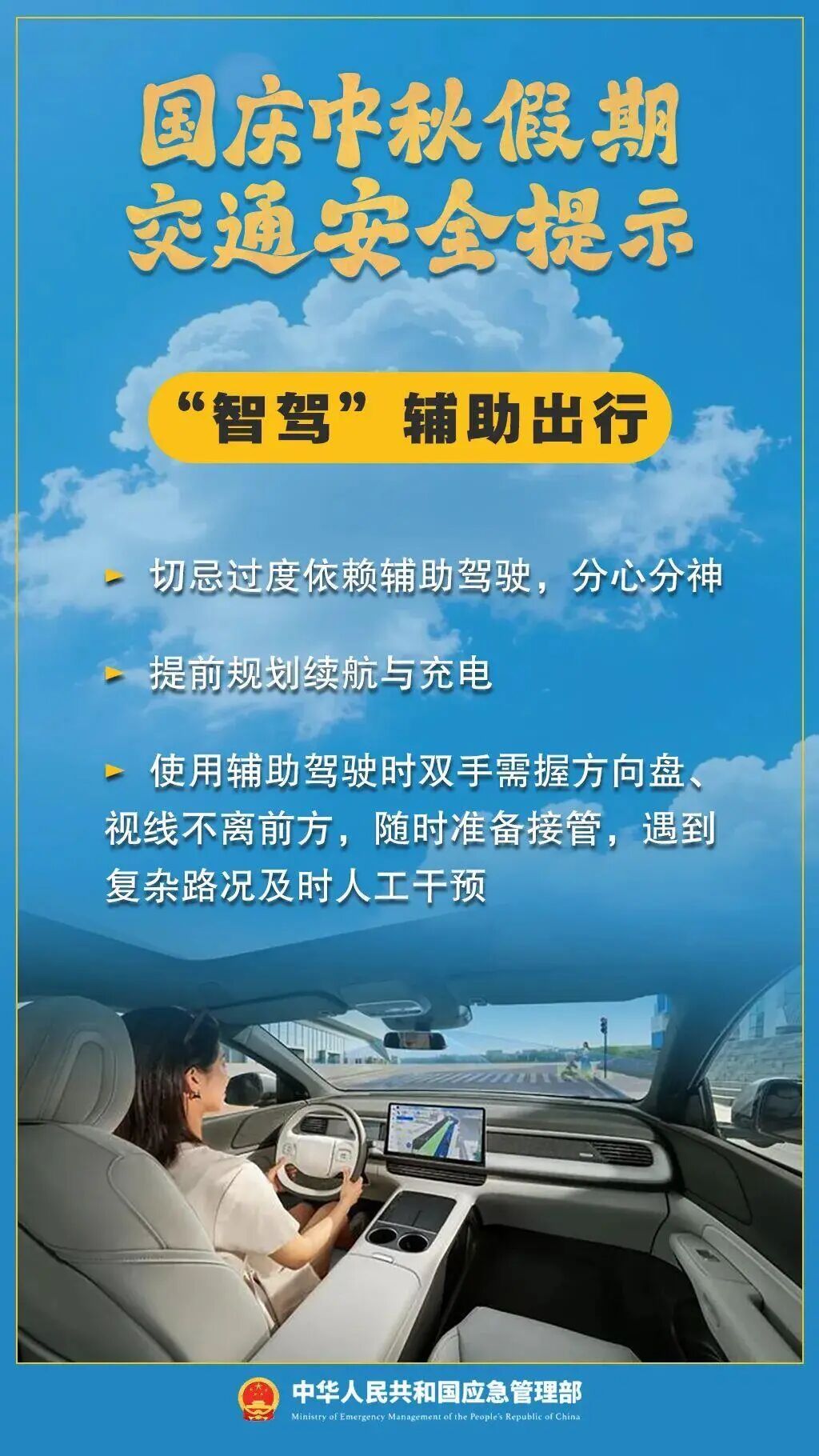假期返程交通流量增加,这些安全事项要注意! 假期返程交通流量增加,这些安全事项要注意!