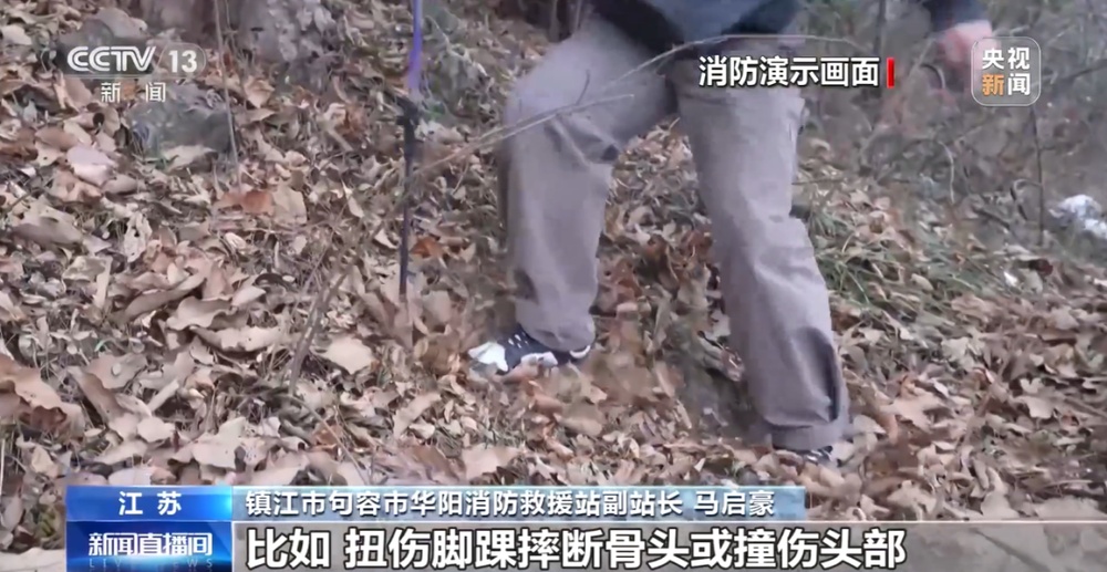 登山探险谨防失温滑坠！这份安全指南关键时刻能保命