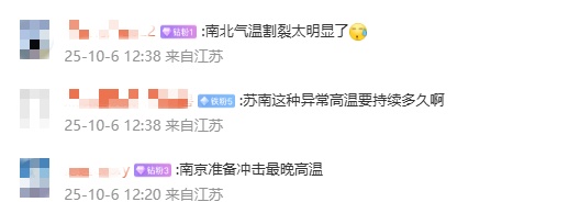 天气 | 祖国幅员辽阔再次具象化！南北两边网友：“我在夏天你在冬天......”