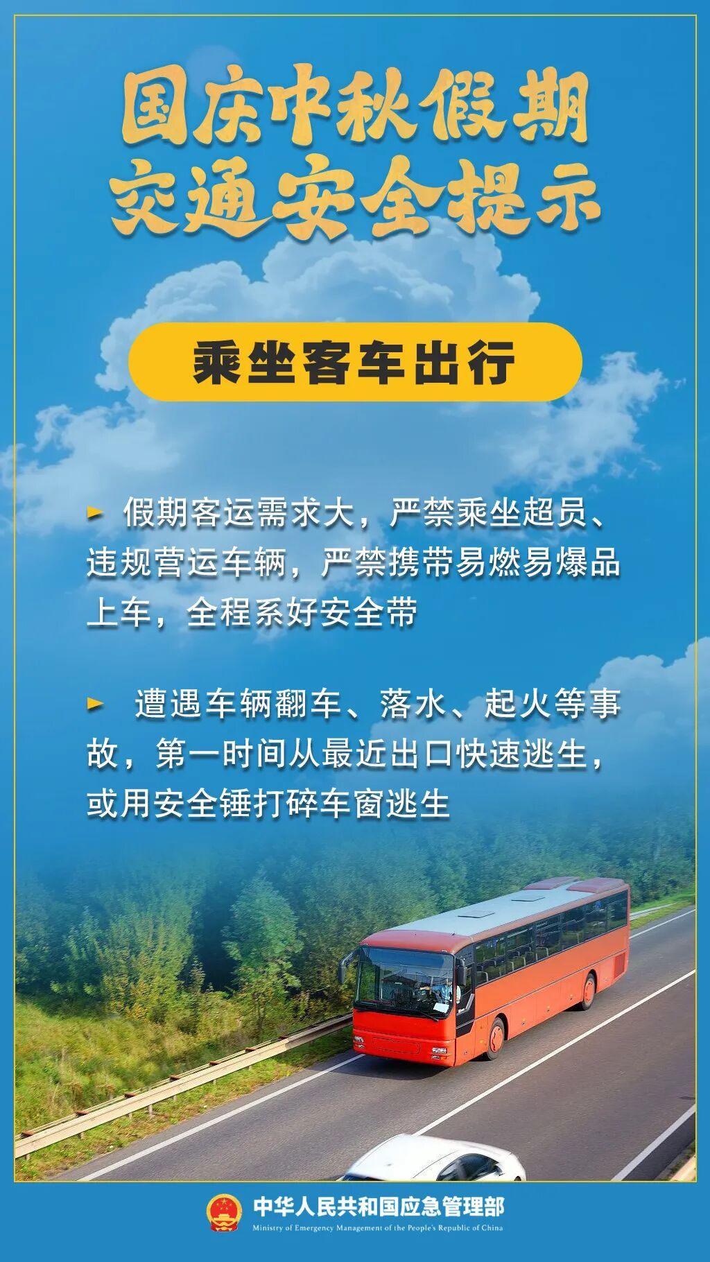 山东今起三天局部地区仍有雨，这份行车指南请收好→