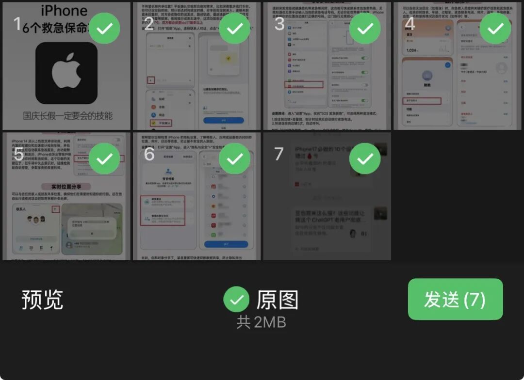 微信又上新功能！