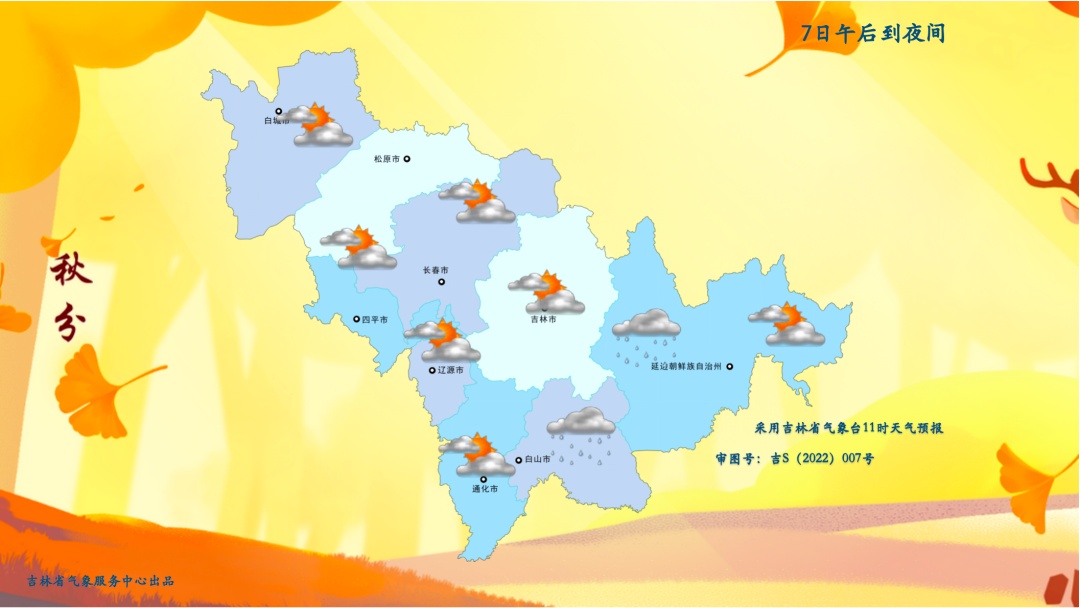 吉林省将迎大降温！这些地方最低温跌至零下