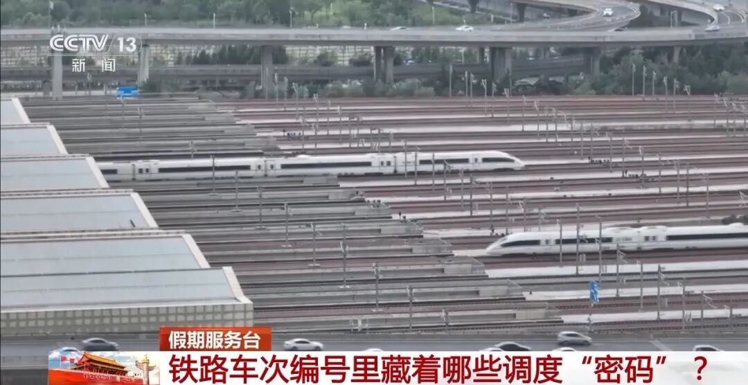 “G6666”次列车刷屏，铁路车次编号里的字母和数字是啥意思？一文了解