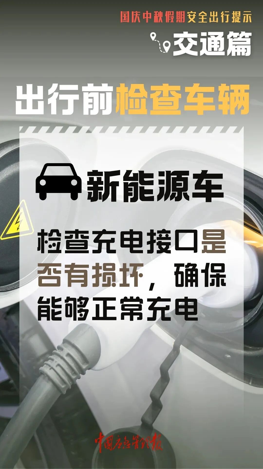 返程高峰提前！长三角铁路增开399列客车，自驾出行安全提示请收好