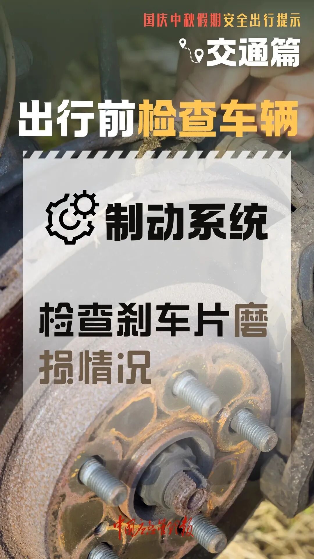 返程高峰提前！长三角铁路增开399列客车，自驾出行安全提示请收好