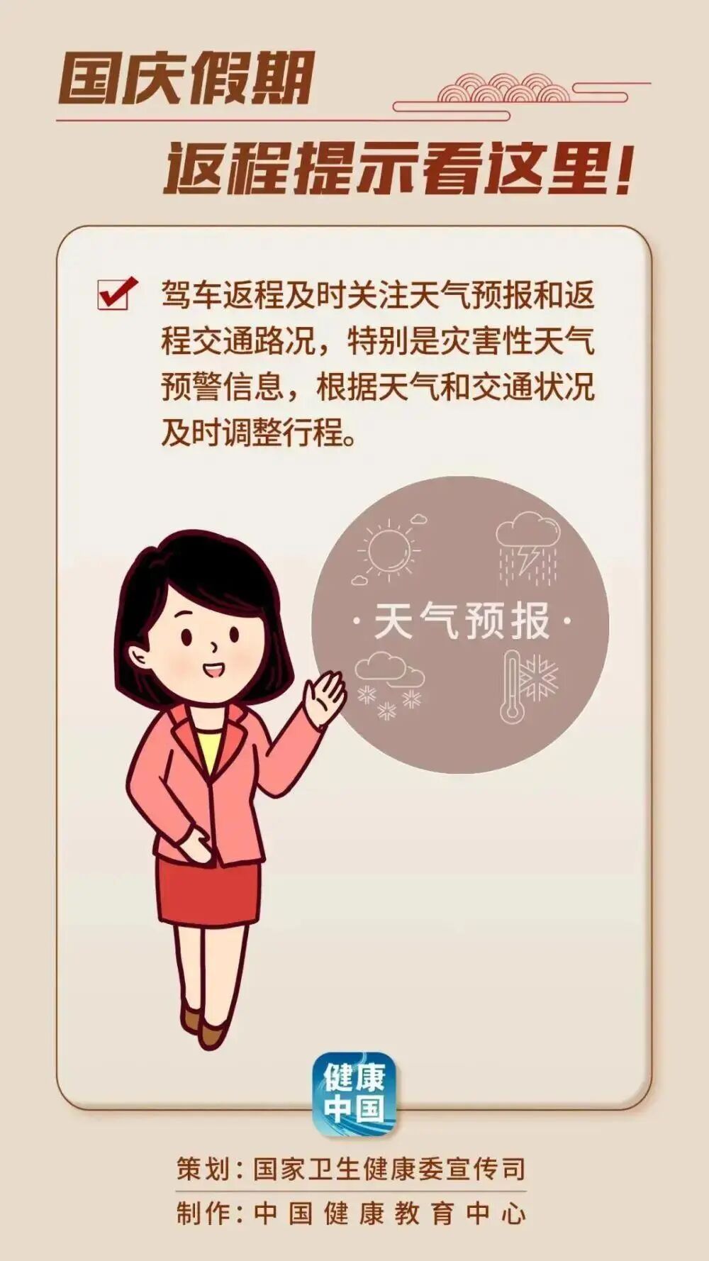 返程注意！广东“热晴”回归，这些天气提示请收好