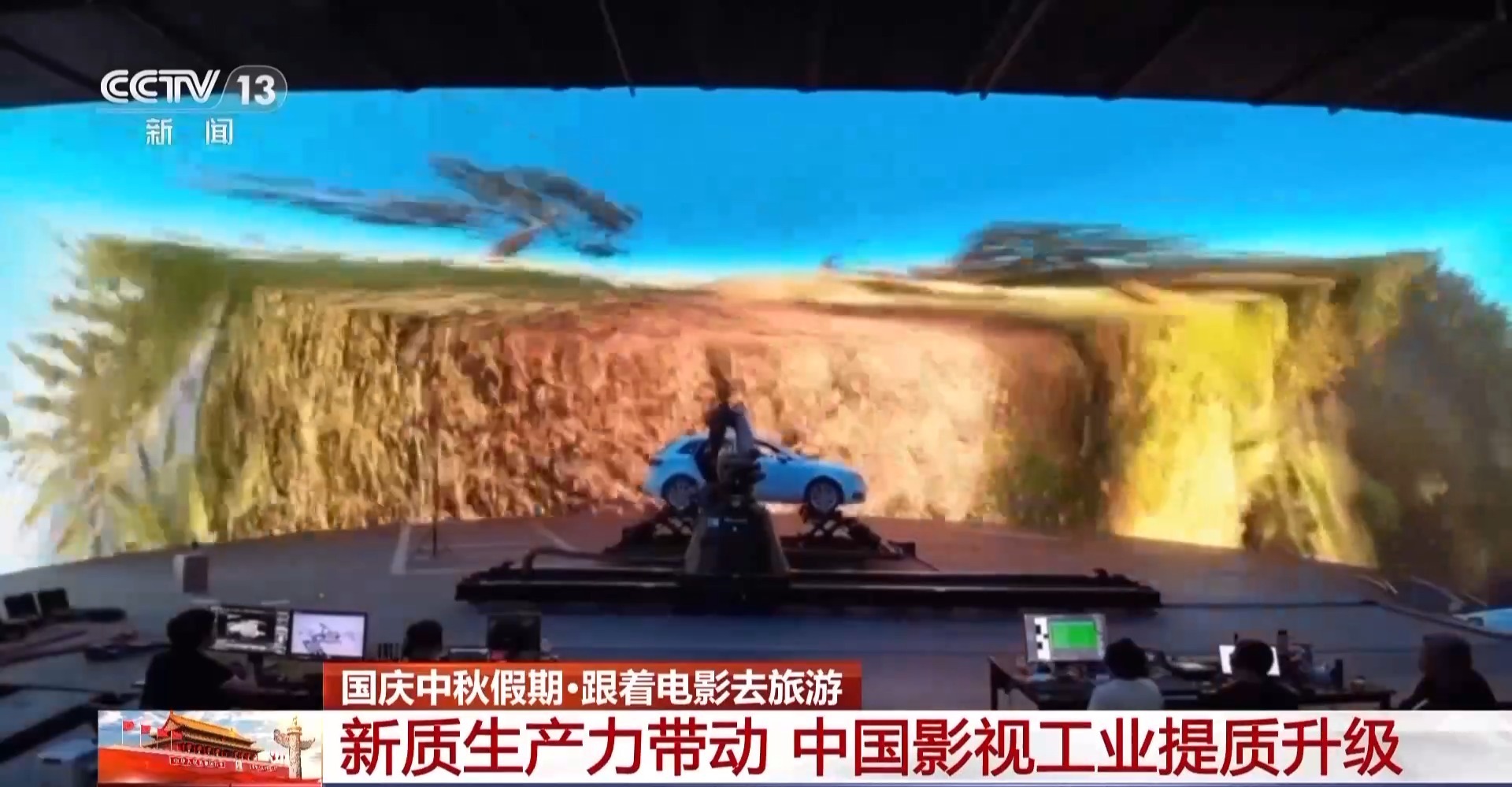 新质生产力带动中国影视工业提质升级