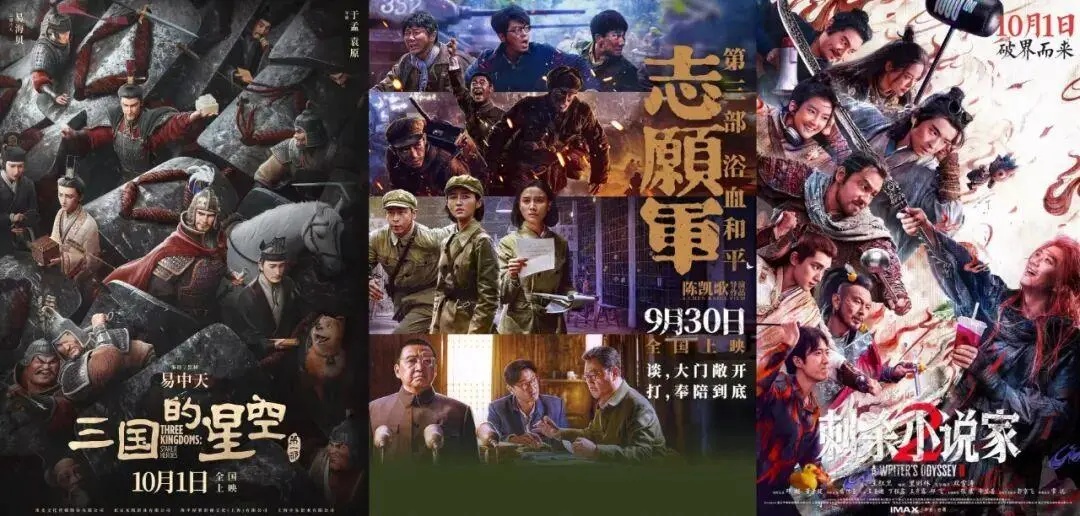 国庆档电影票房破17亿!前三名出炉 国庆档电影票房破17亿!前三名出炉