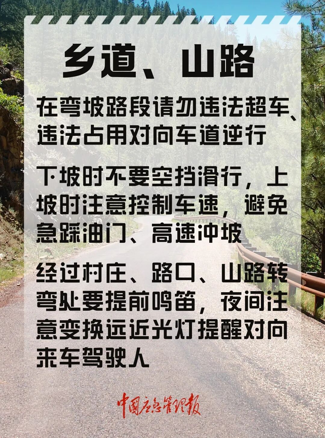 未来三天山西雨雨雨上线！驾车返程牢记这4点