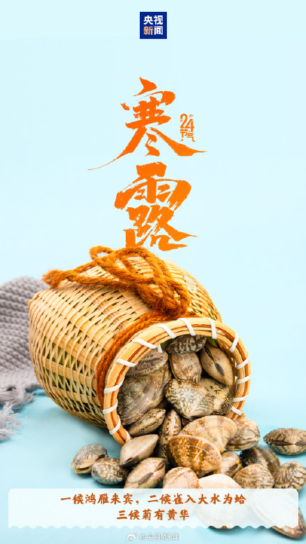 带寒字的节气来了