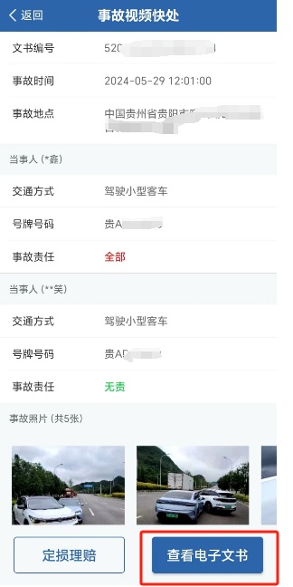 回家了吗？这份“返程攻略”请收好！