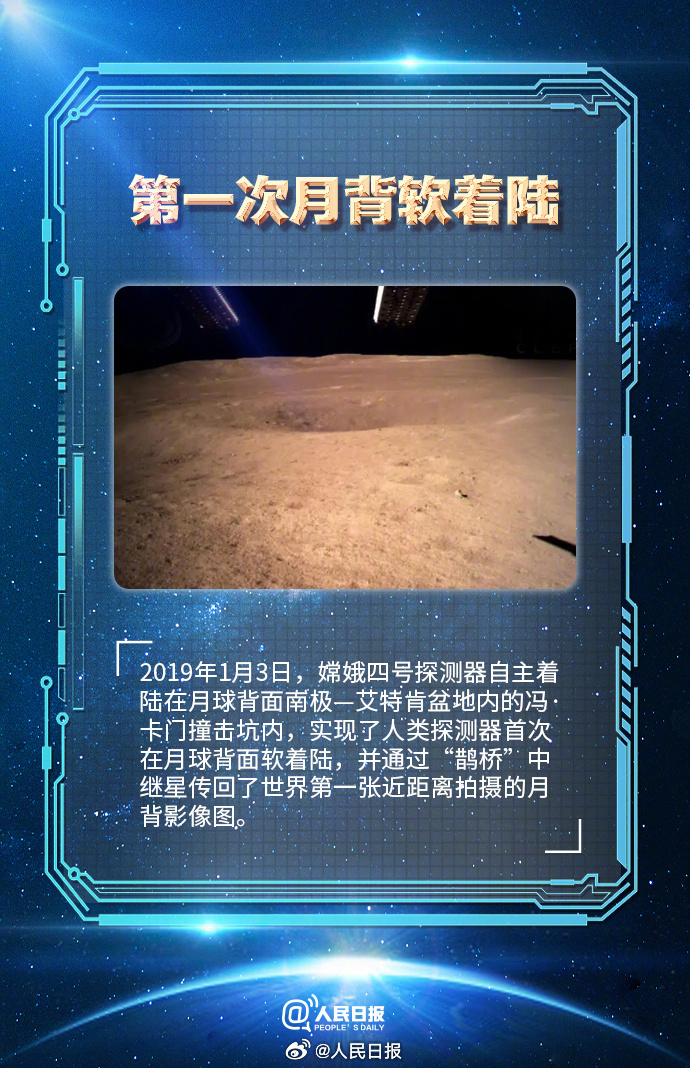 点赞！中国航天那些令人骄傲的第一次