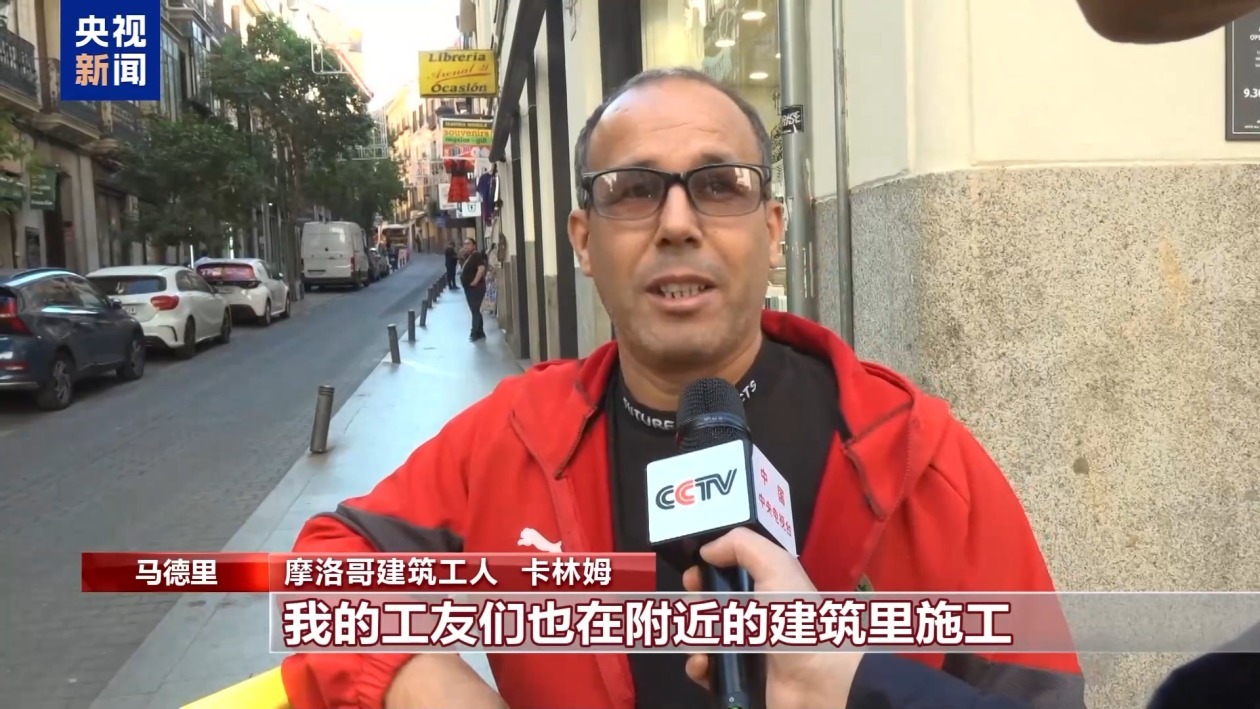 西班牙马德里市中心一建筑坍塌 两人死亡