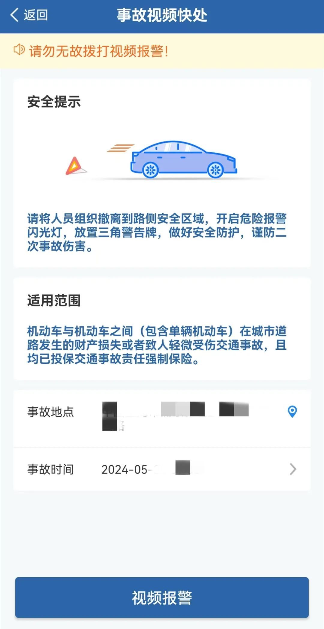 回家了吗？这份“返程攻略”请收好！